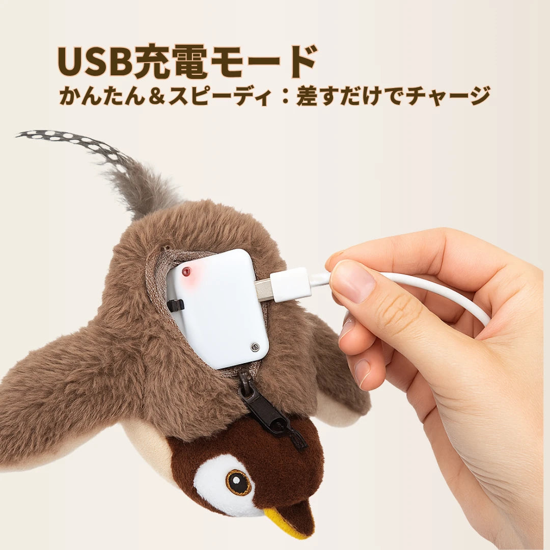 もふもふ幸せ フラッピーバード2.0 — 猫が夢中になるインタラクティブおもちゃ