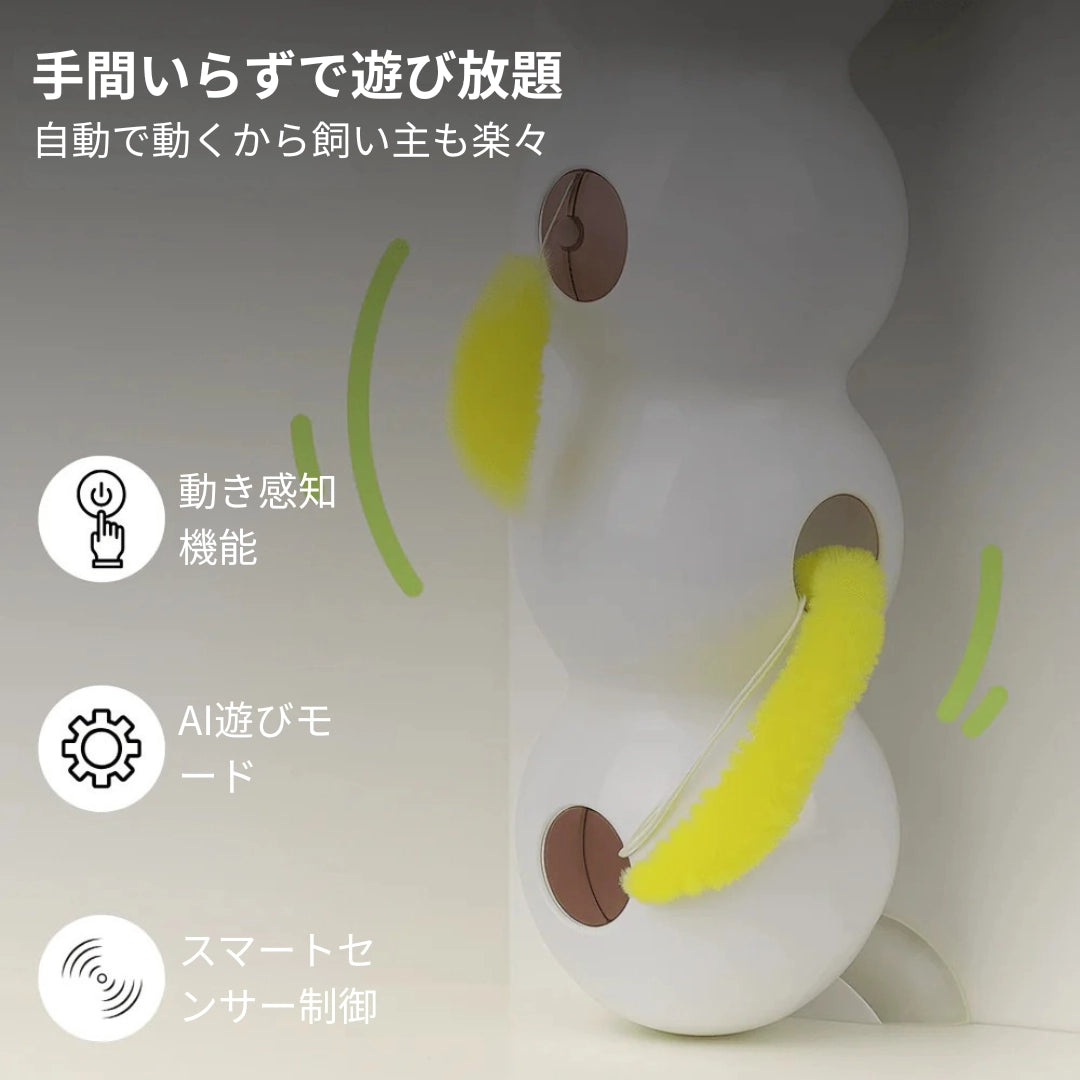 にゃんぴょこ 動くイモムシ