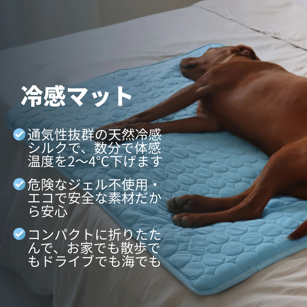 瞬間冷感マット「涼風(すずかぜ)」