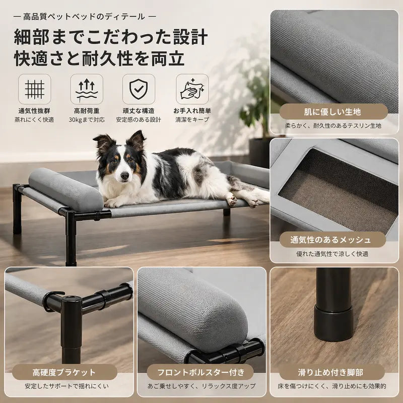 高品質ペットベッドの細部 ─ 肌に優しい生地・通気メッシュ・滑り止め脚部・L字枕