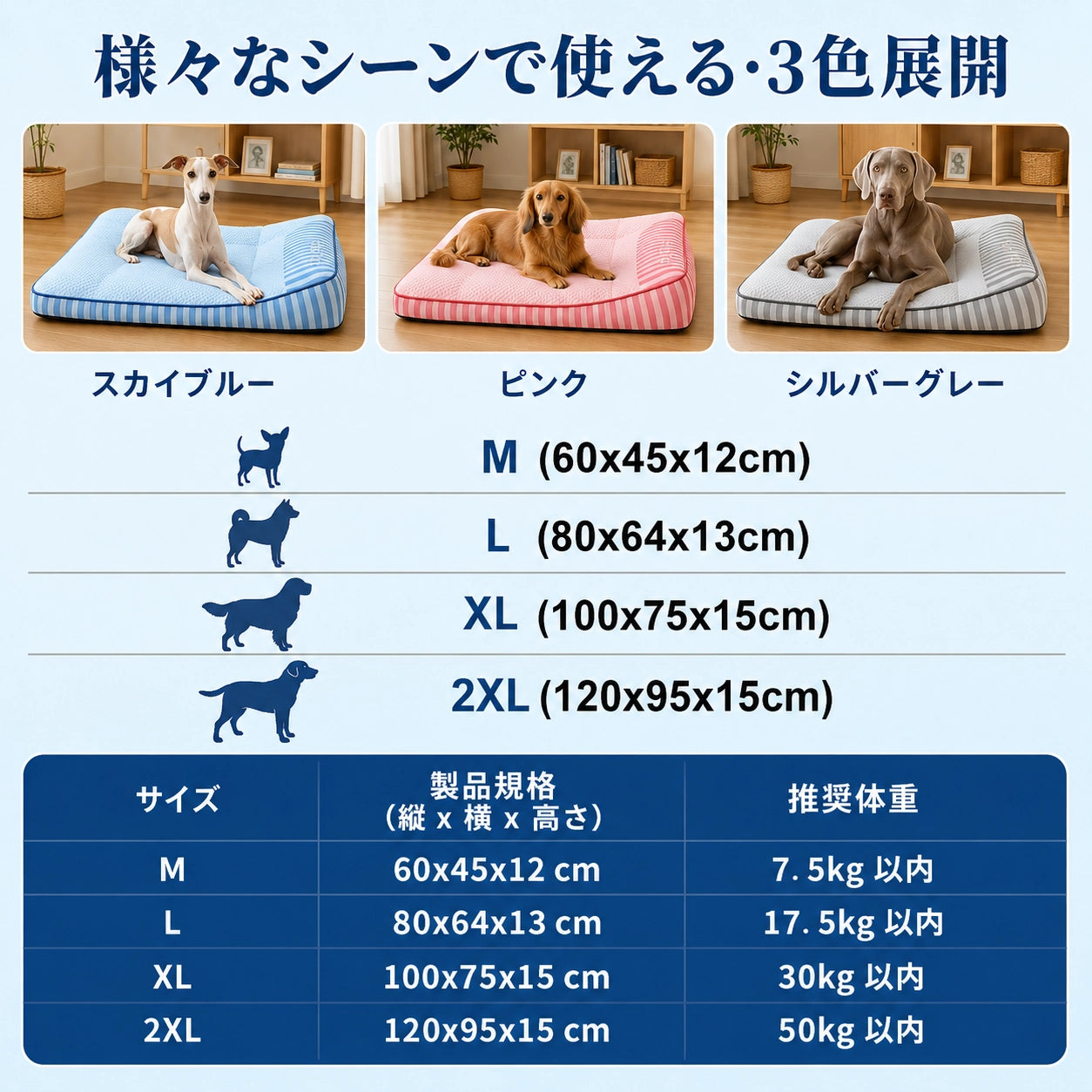 ひんやり冷感 ペット用ベッド 接触冷感 18℃瞬間冷却 クールベッド 夏用 暑さ対策 脊椎保護 姿勢サポート 通気性抜群 吸湿 安全素材 滑り止め 洗える 犬 猫用 室内用 四角型 涼しい