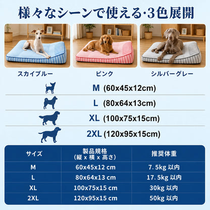 ひんやり冷感 ペット用ベッド 接触冷感 18℃瞬間冷却 クールベッド 夏用 暑さ対策 脊椎保護 姿勢サポート 通気性抜群 吸湿 安全素材 滑り止め 洗える 犬 猫用 室内用 四角型 涼しい