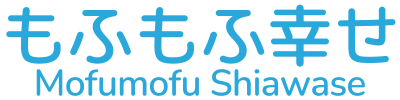 もふもふ幸せ | Mofumofu Shiawase