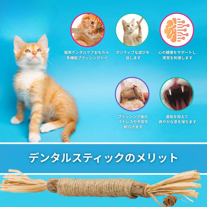 カミカミするだけで歯の表面を磨くだけでなく、猫ちゃんの歯を清潔に保つお手伝いをします。