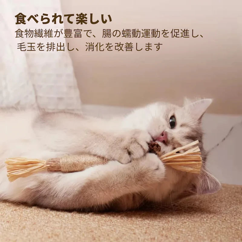 天然またたびスティックには食物繊維が豊富に含まれており、猫ちゃんの毛玉排出を助け、消化を促進し、お口の健康をサポートします。カミカミすることで歯垢や歯石、気になる口臭を効果的にケアし、口腔環境全体を健やかに保ちます。