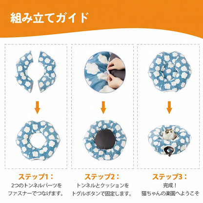 猫 トンネル ベッド 冬用 洗える ドーナツ型 キャットトンネル 暖かい クッション付き 猫ハウス 隠れ家 おしゃれ 寒さ対策 運動不足解消 子猫 小型犬 うさぎ