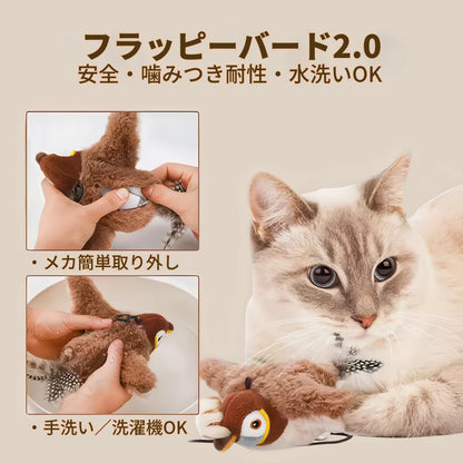 もふもふ幸せ フラッピーバード2.0 — 猫が夢中になるインタラクティブおもちゃ