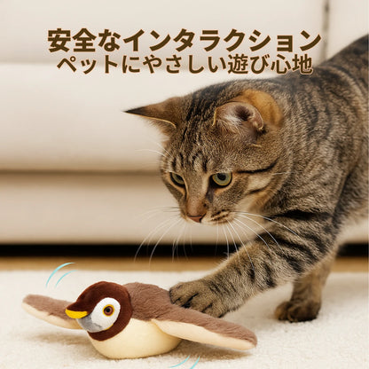 もふもふ幸せ フラッピーバード2.0 — 猫が夢中になるインタラクティブおもちゃ
