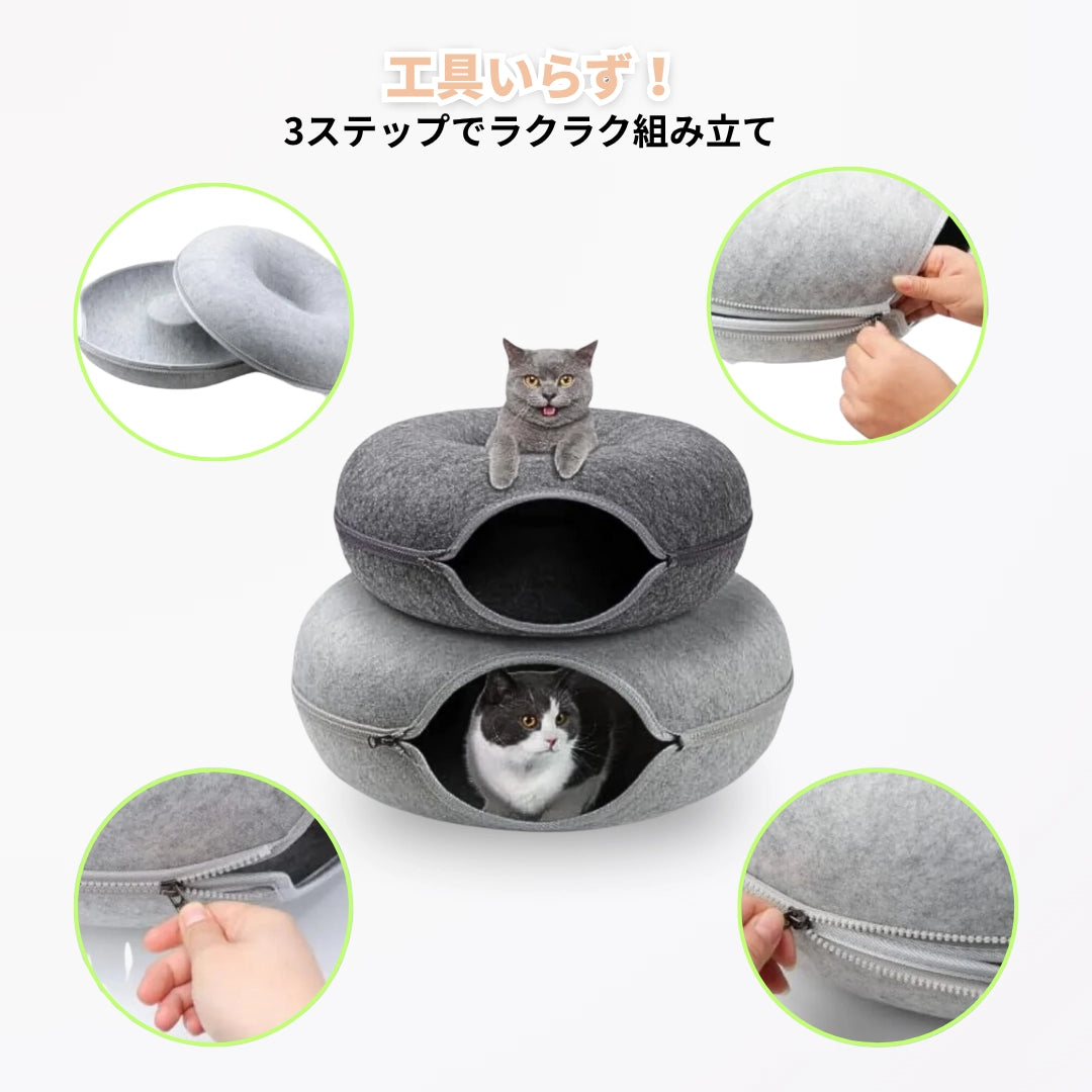 もふもふ幸せ® 猫ちゃん夢中!ドーナツ型2WAYトンネルベッド もふもふ幸せ® 猫ちゃん夢中!ドーナツ型2WAYトンネルベッド