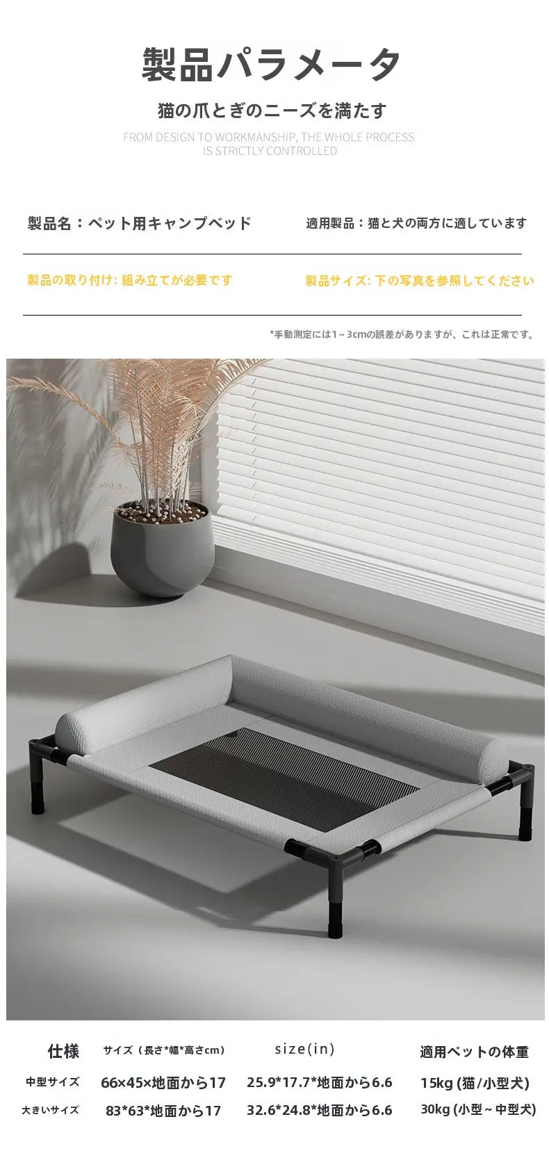 製品パラメータ ─ 中型66×45×17cm 大型83×63×17cm 適応体重15kg/30kg