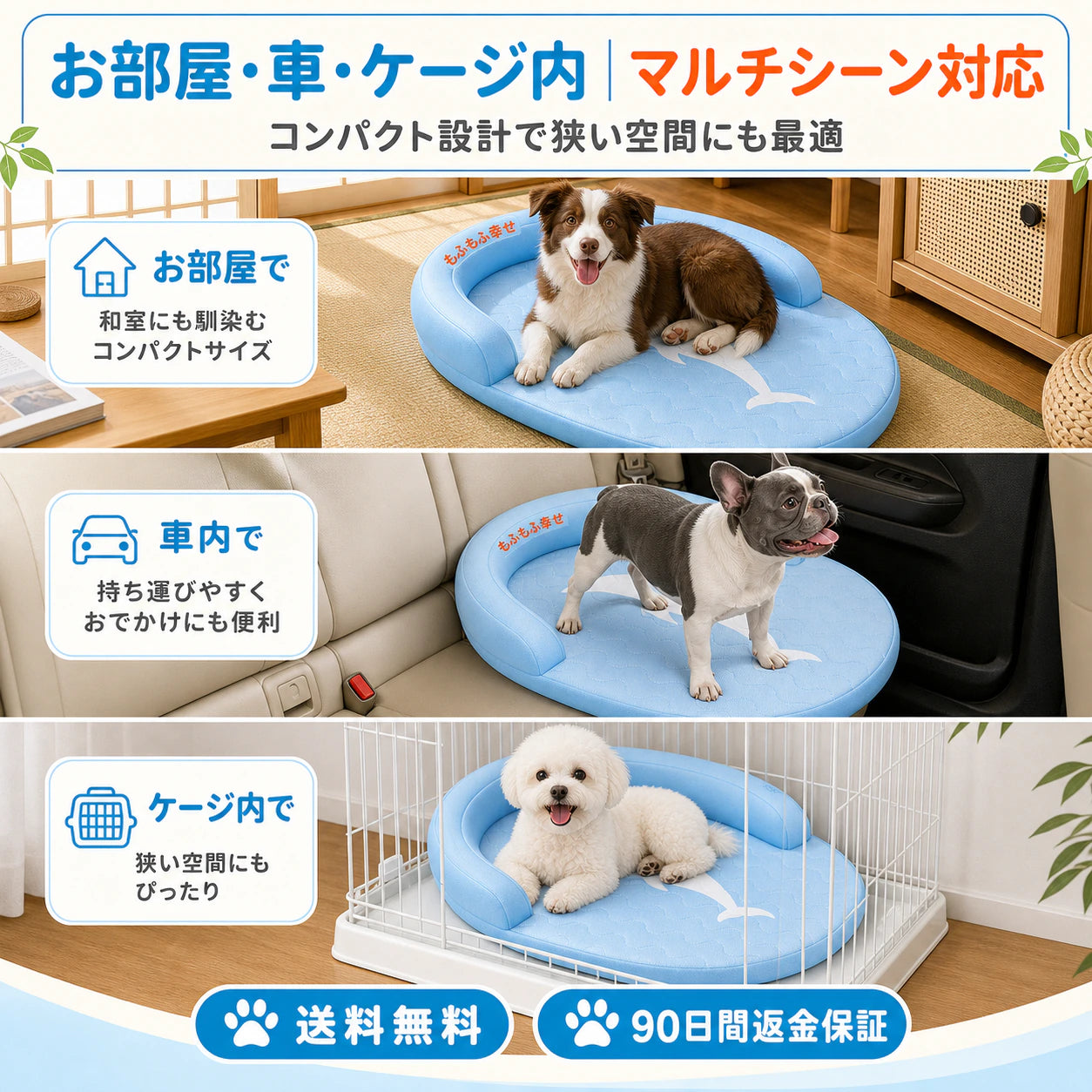 【接触冷感28→18℃】犬・猫用 4Dエアファイバー冷感ベッド｜触れた瞬間ひんやり、夏の特等席