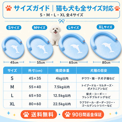 【接触冷感28→18℃】犬・猫用 4Dエアファイバー冷感ベッド｜触れた瞬間ひんやり、夏の特等席
