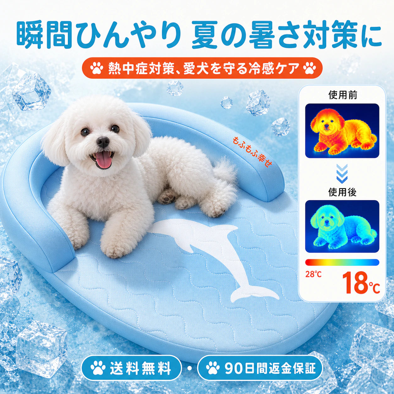 【接触冷感28→18℃】犬・猫用 4Dエアファイバー冷感ベッド｜触れた瞬間ひんやり、夏の特等席