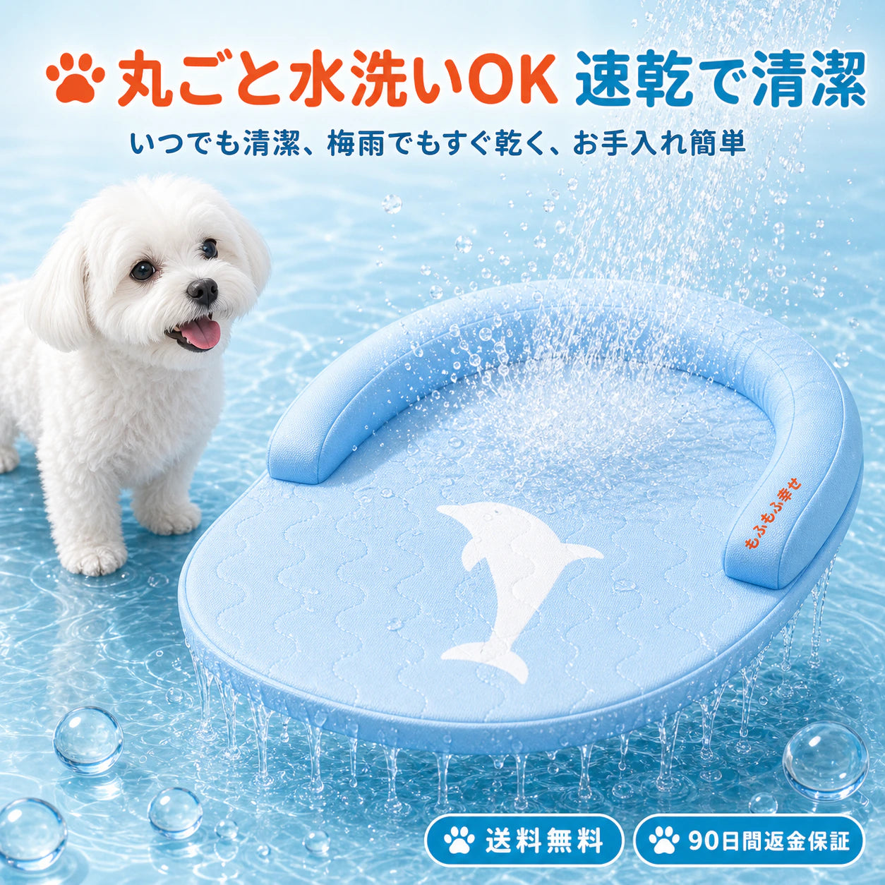【接触冷感28→18℃】犬・猫用 4Dエアファイバー冷感ベッド｜触れた瞬間ひんやり、夏の特等席