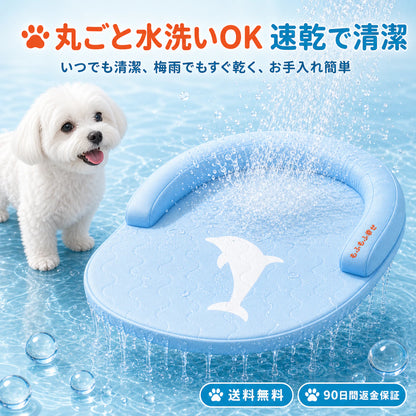 【接触冷感28→18℃】犬・猫用 4Dエアファイバー冷感ベッド｜触れた瞬間ひんやり、夏の特等席