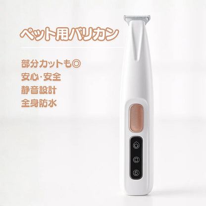 もふケア ライトトリマー 18（犬猫用・部分用ミニバリカン）