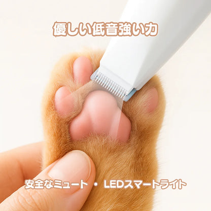 もふケア ライトトリマー 18（犬猫用・部分用ミニバリカン）