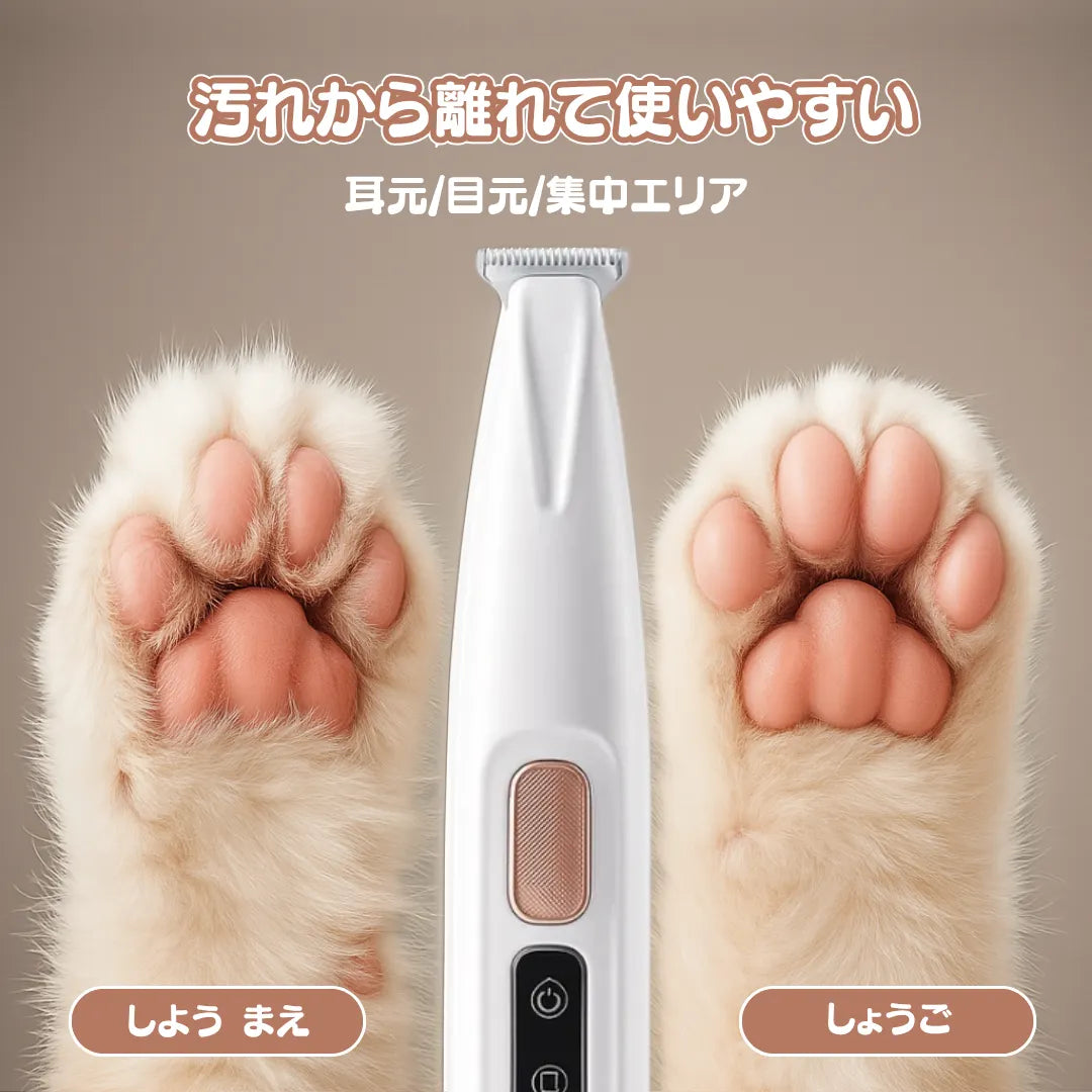 もふケア ライトトリマー 18（犬猫用・部分用ミニバリカン）