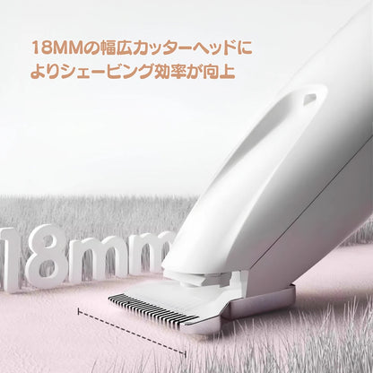 もふケア ライトトリマー 18（犬猫用・部分用ミニバリカン）