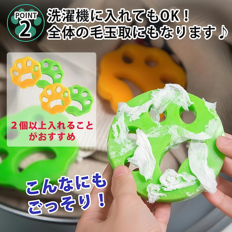 洗濯機に入れるだけで衣類の毛玉やペットの毛を取る肉球ゴム 2個以上入れることで効果アップ