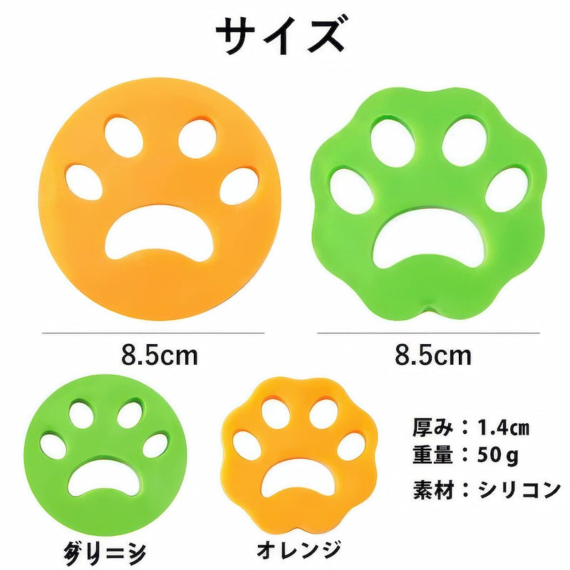 ペット抜け毛取り洗濯クリーナーのサイズ詳細 直径8.5cm 厚さ1.4cm シリコン製 グリーンとオレンジ