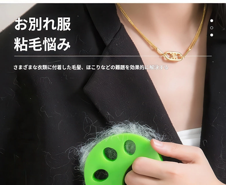 黒いジャケットや衣類についたしつこいペットの毛やほこりを手動で取り除く使用イメージ