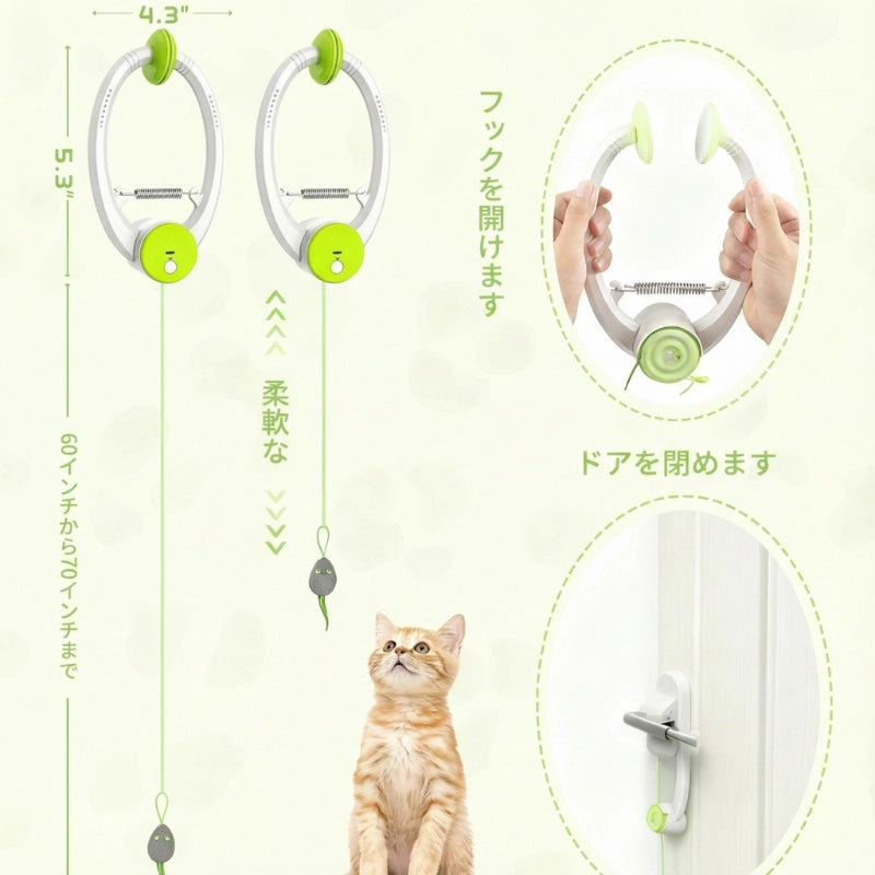 ドア掛け式猫おもちゃのサイズと取り付け方法。ドアノブやフレームに挟むだけの簡単クリップ式設計。柔軟なアームと長さ調節可能な紐の仕様図。
