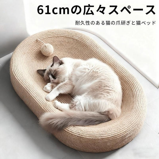 もふもふ幸せ 61cm広々スペースで快適に眠る猫・高密度麻縄の爪とぎベッド使用イメージ