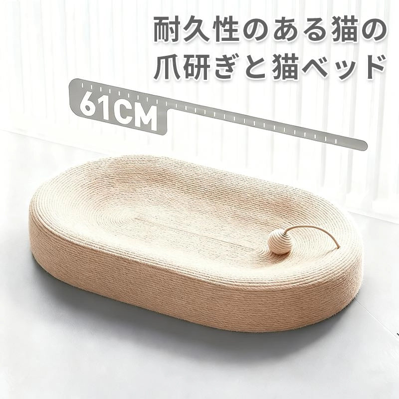 耐久性抜群の麻製・猫用爪とぎベッド本体（特大61cmサイズ）全体図