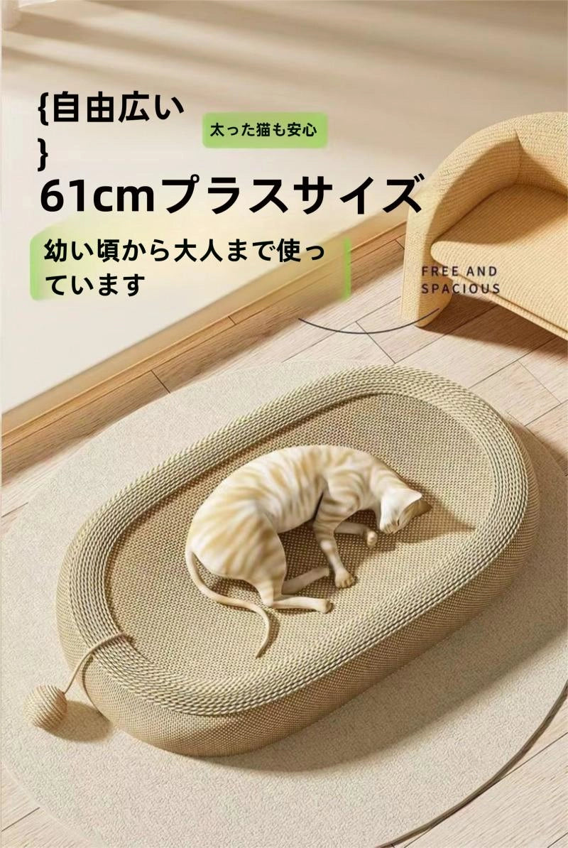 大きな猫や太めの猫ちゃんも安心・61cm特大サイズの爪とぎベッドでくつろぐ様子