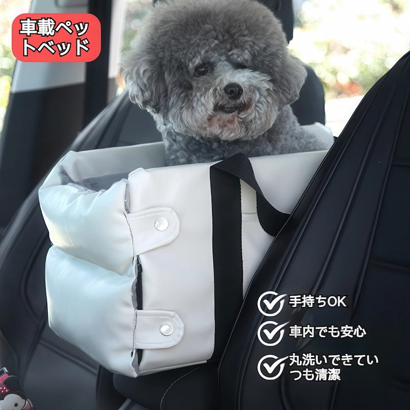 車載ペットベッド アームレスト設置 トイプードル クリーム色 レザー調 飛び出し防止リード付き 小型犬 ドライブシート 車内グッズ