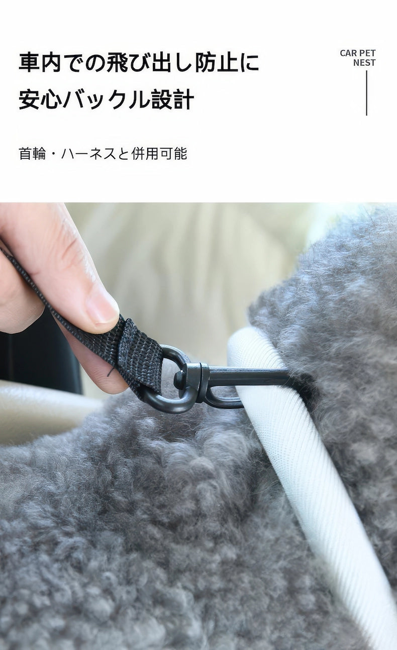 飛び出し防止リード付き 安心バックル設計 車用ペットシート 首輪やハーネスに接続可能 安全対策 急ブレーキ対応