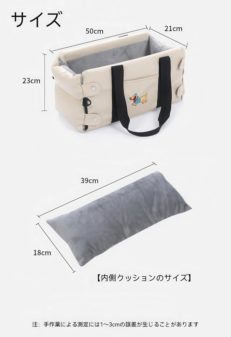 ペット ドライブベッド サイズ寸法図 幅21cm 長さ50cm 高さ23cm 内側クッションサイズ詳細 小型犬用 アームレスト適合