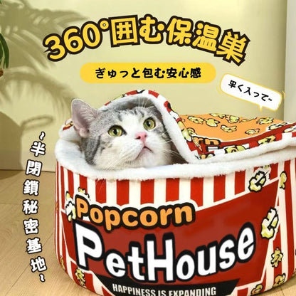 ポップコーン型ペットハウス 包み込まれる安心感 猫用ドームベッド 暖かい隠れ家 もふもふ幸せ
