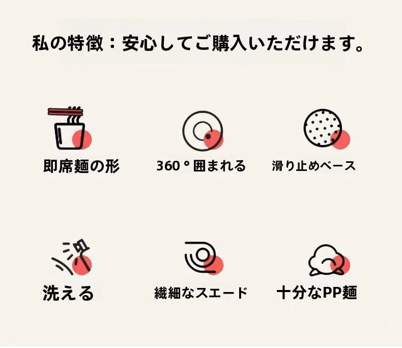 製品の6つの特徴 カップ麺の形・360度保温・滑り止め・洗える・繊細なスエード・十分なPP綿 もふもふ幸せ