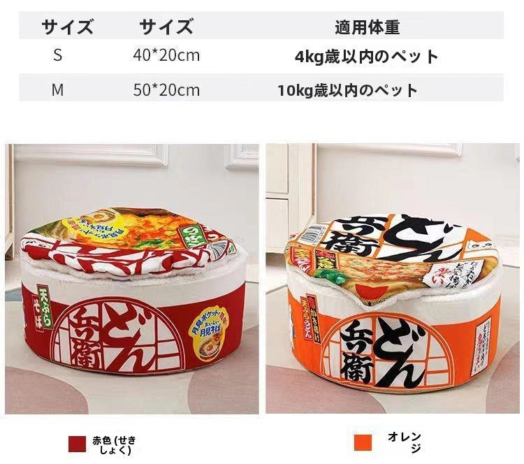 赤とオレンジのサイズ比較 Sサイズ(40cm)とMサイズ(50cm)の適用体重 もふもふ幸せ