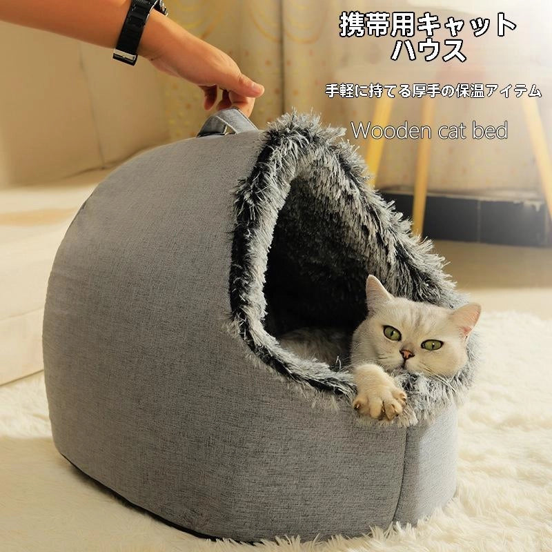 もこもこ囲み猫ベッド 冬の冷え対策に 付属ブランケットでぽかぽか 犬猫OK