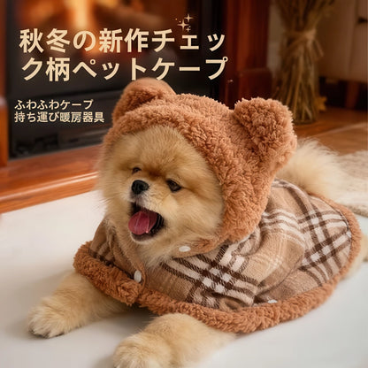 小型犬 着る毛布 着用イメージ ポメラニアン 冬 散歩 暖かい