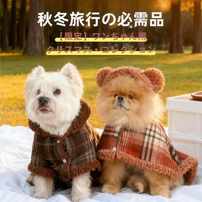 犬用マント 平置き メイラードオレンジ チェック柄 くま耳フード 裏起毛見える 全体図