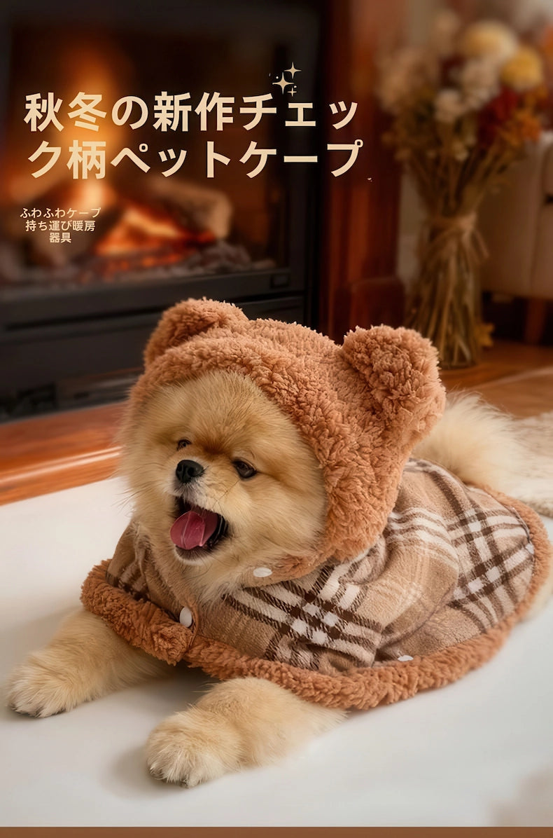 犬 着る毛布 秋冬新作 チェック柄 ポンチョ クマ耳 可愛い ポメラニアン