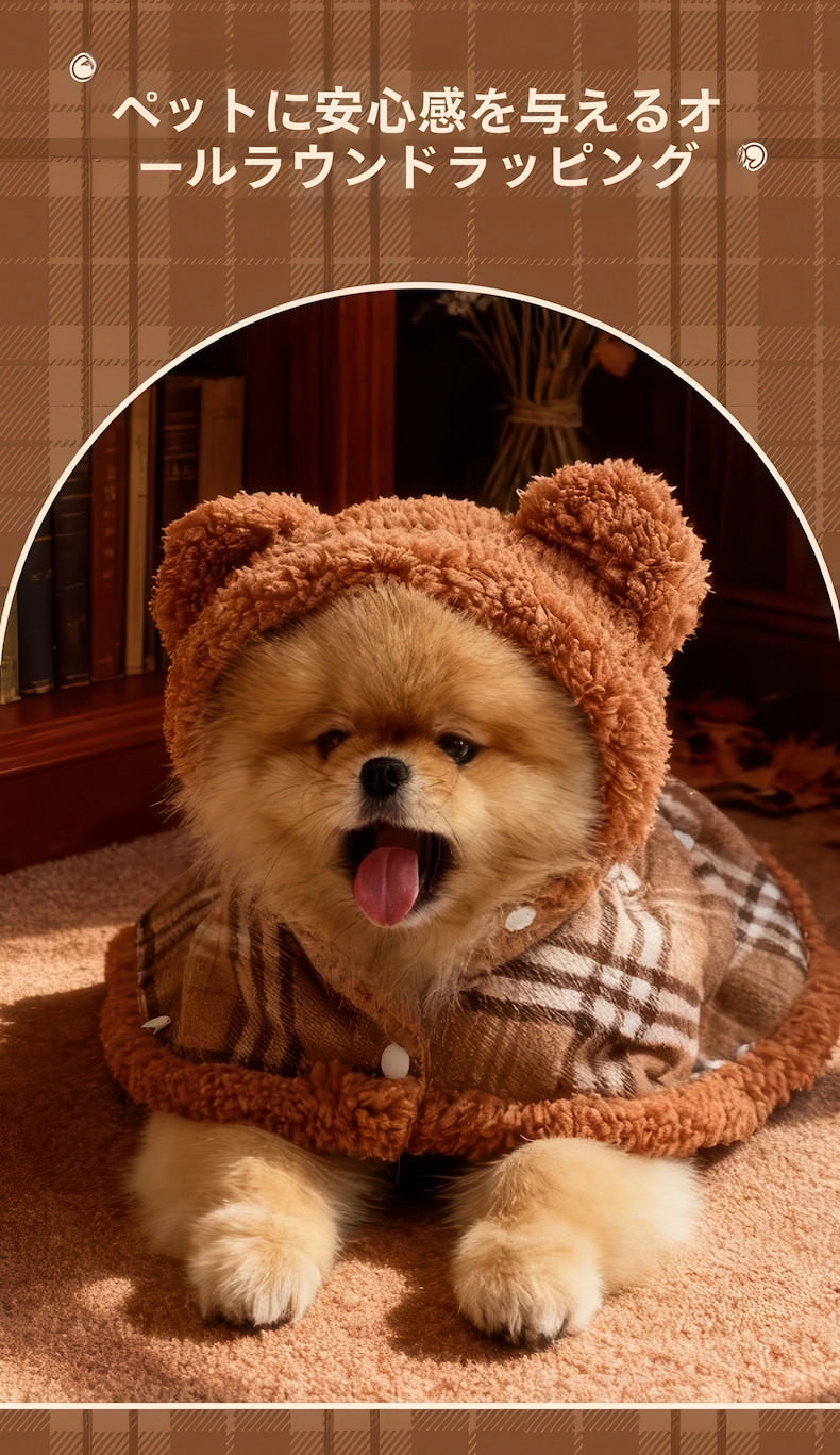 犬 マント フード付き ポメラニアン 正面 着る毛布 暖かい 防風