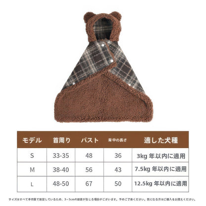 ペット ポンチョ 冬 防風 ブラウン チェック柄 暖かい犬服