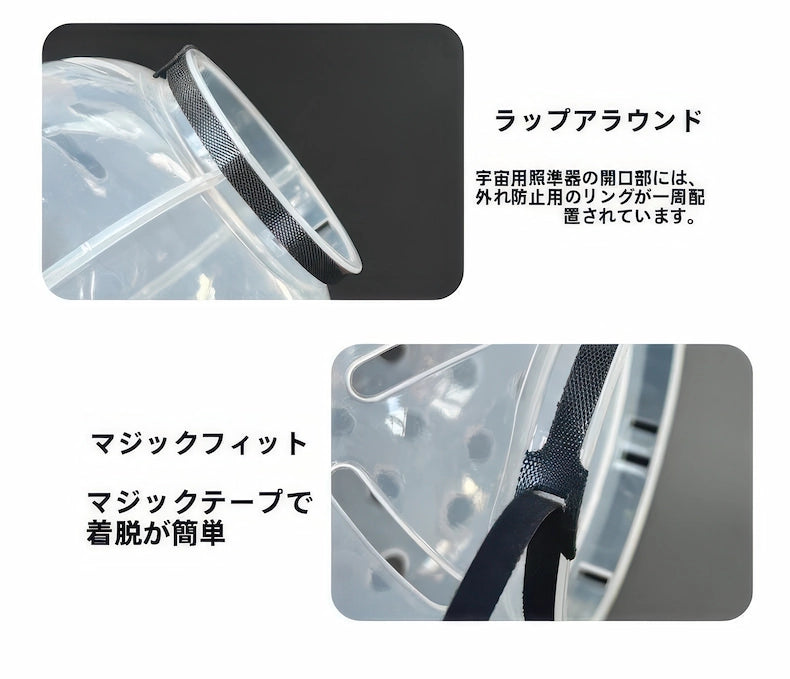 強力なマジックテープで首周りをしっかり固定する猫用保護マスク。外れ防止用のリングが一周配置されたラップアラウンド設計で、より高い安全性を確保。