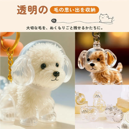 ペットメモリアルキーホルダー｜愛犬・愛猫の毛を身近に保存できる形見ケース
