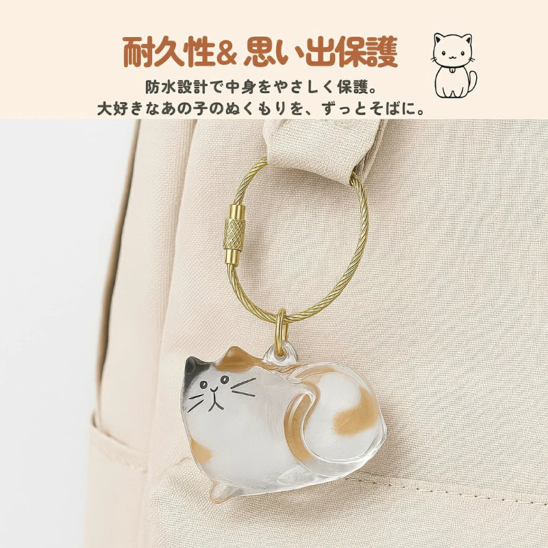 ペットメモリアルキーホルダー｜愛犬・愛猫の毛を身近に保存できる形見ケース