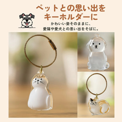 ペットメモリアルキーホルダー｜愛犬・愛猫の毛を身近に保存できる形見ケース