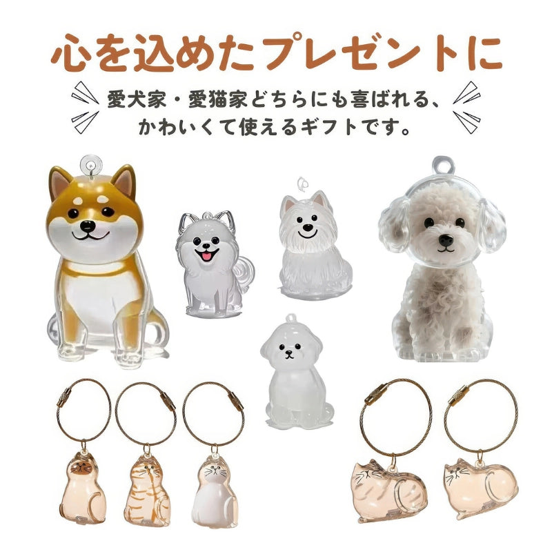 ペットメモリアルキーホルダー｜愛犬・愛猫の毛を身近に保存できる形見ケース