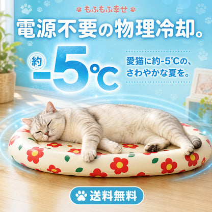 【約-5℃ ひんやり】冷却ジェルマット ペット 夏用 サマーベッド ─ 電源不要で、うちの子に「涼しい特等席」を。猫・小型犬用 ネックピロー付き