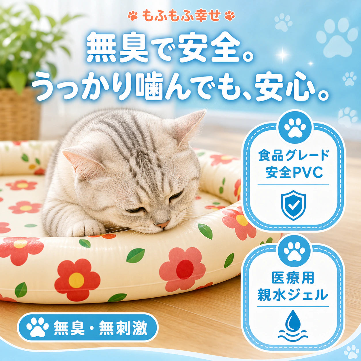 【約-5℃ ひんやり】冷却ジェルマット ペット 夏用 サマーベッド ─ 電源不要で、うちの子に「涼しい特等席」を。猫・小型犬用 ネックピロー付き