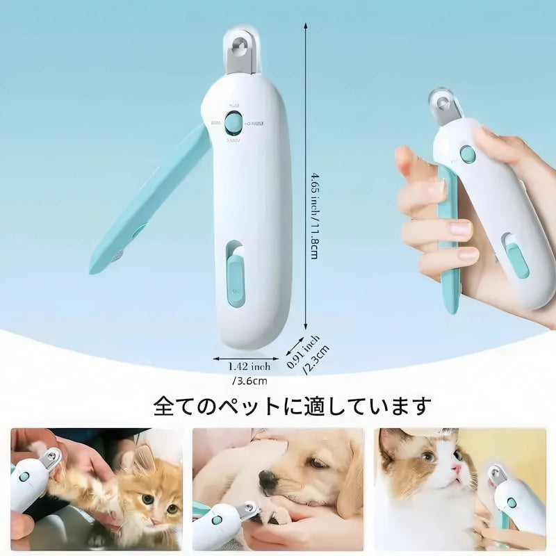 猫用爪切りのサイズ詳細 高さ11.8cmでコンパクト 子猫から小型犬まで全種類のペットに対応する多機能グルーミングツール